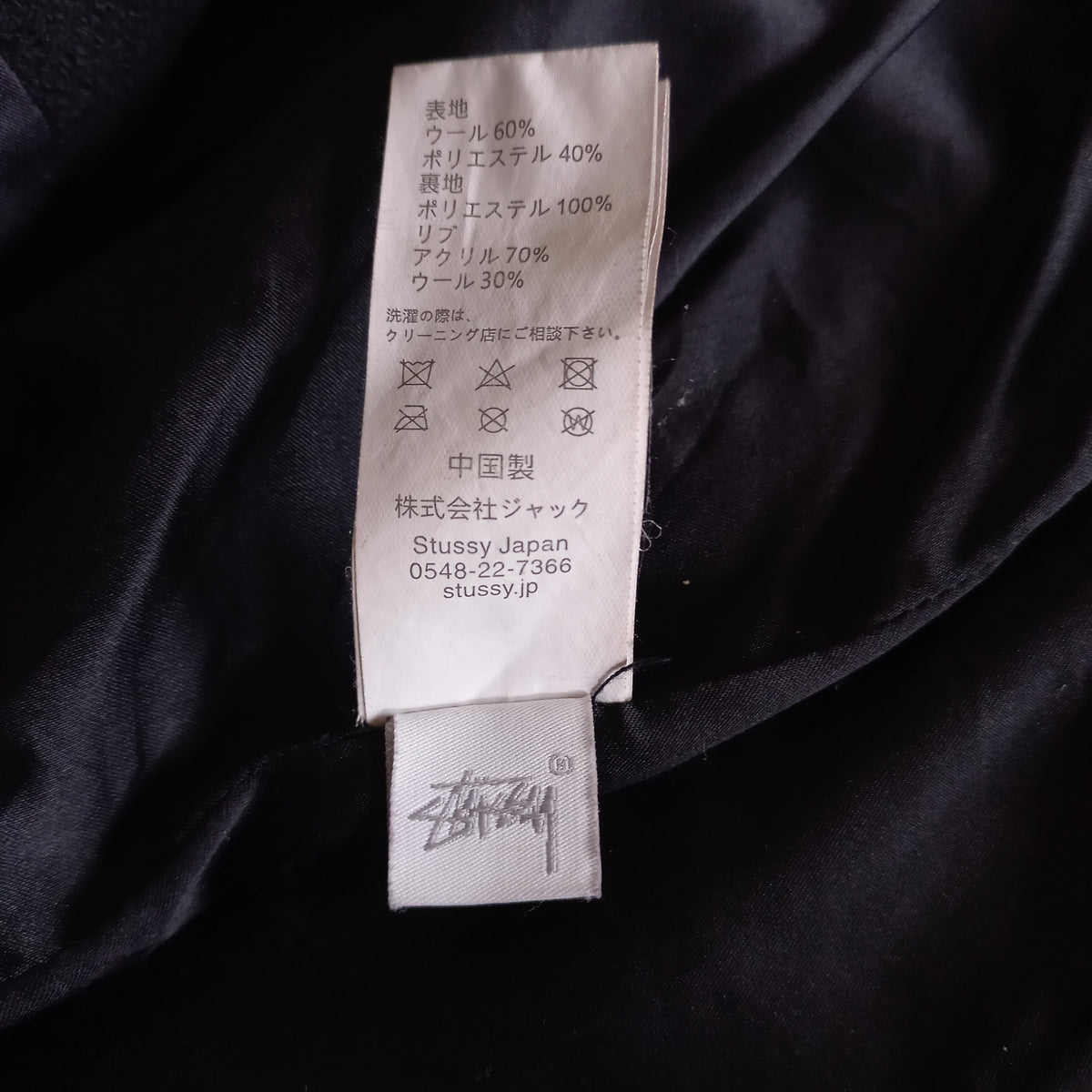 Vintage Stüssy X CDG 40th Anniv Collegejacke (M)